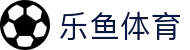 乐鱼体育-LEYUSPORTS中国官方网站